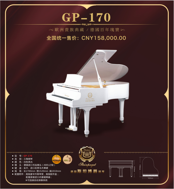 GP-170