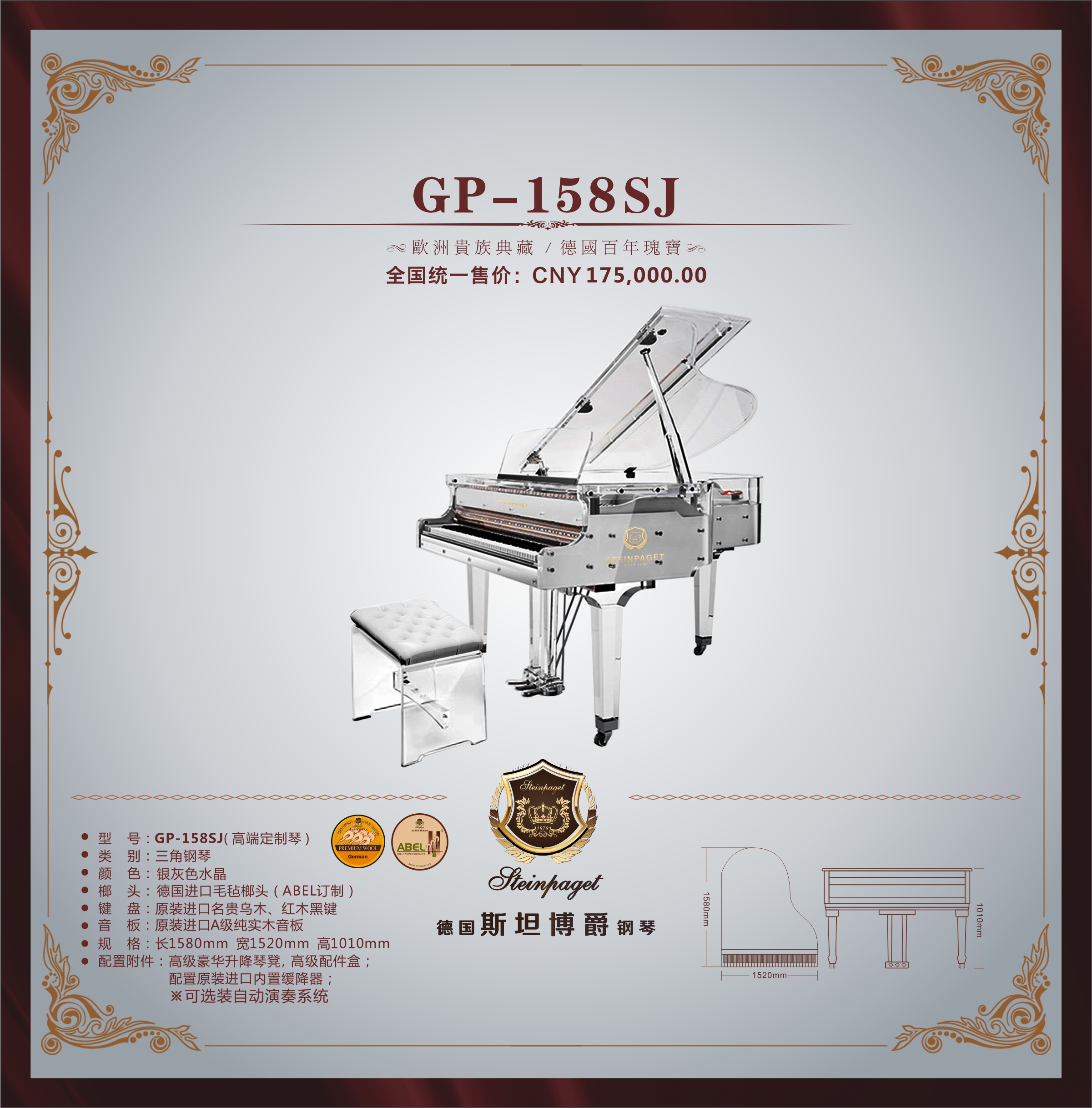  GP-158SJ